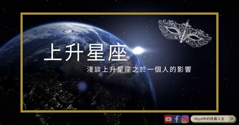 星盤飛星|星盤小掃盲，何謂飛宮，以及列舉簡談星盤飛宮的含義